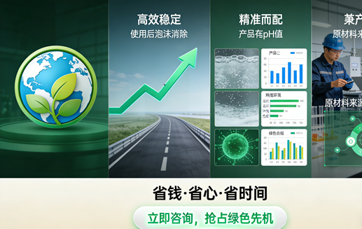 生成赛洋消泡剂图片 (12).png